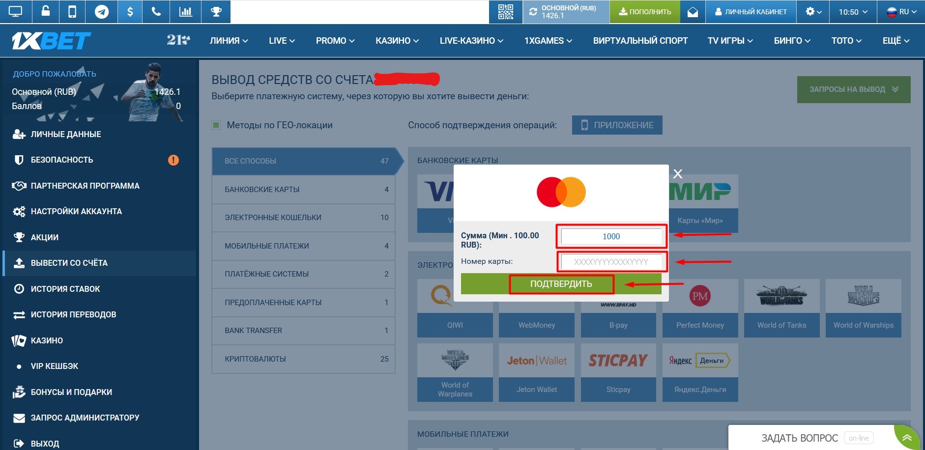 Вывести деньги со. 1хбет счет. Как вывести деньги с 1хбет. Вывод денег из 1xbet. 1хбет вывод средств.